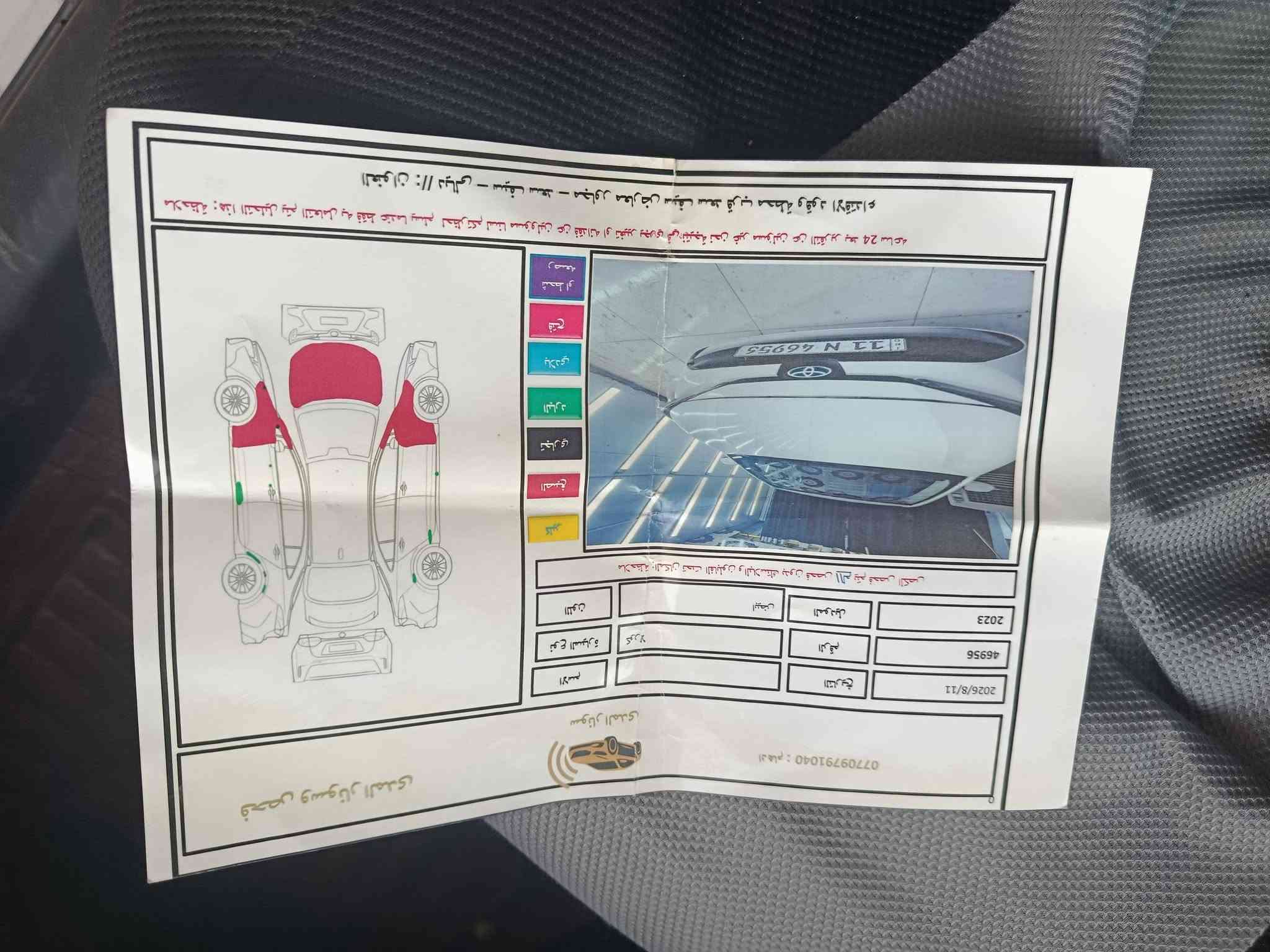 سلام عليكم كورلا هايبرت موديل 2023وارد خليجي سونار موجودة بل منشور كير محرك صدر جديد السعر 135وبيهة مجال الرقم ***********مكان ديالى جديده الشط
