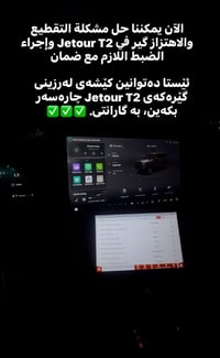 جيتور T2 • اهتزاز وتقطيع • ثنائي القابض
