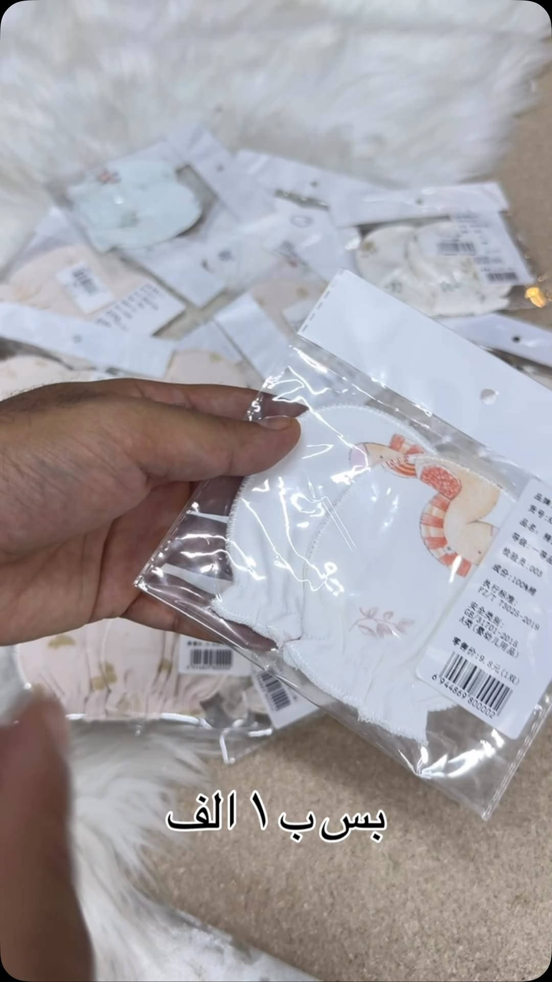 السعر ١ الف ‏عينكم على الستوري تخفيظات مستمرا وكلشي جديد تلكونه بلستوري 

AL-RAWAN BABY BALASH
📍 البصره | العشار| شارع الاعدادية المركزية
تتوفر خدمة توصيل جميع المحافظات ✈️
للحجز و الاستفسار | 
‏MOBILE | مثبته داخل الهايلايت
‏TELEGRAM | RAWAN_STOR
حجز واتساب
***********
***********
***********
***********
***********
***********

ً
.
