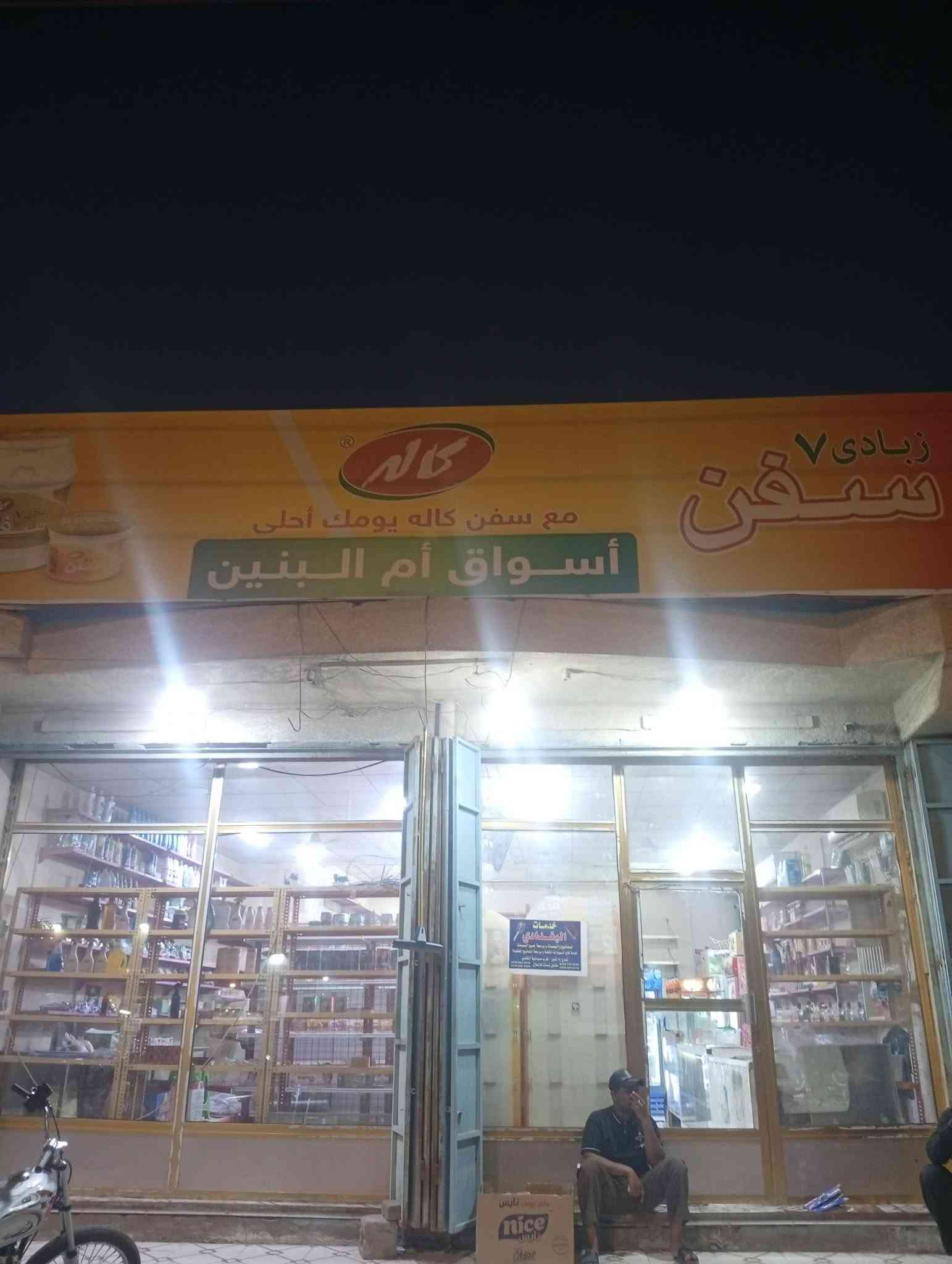 للبيع اسواق ام البنين ركن مكان العوجه مقابل شارع ابو صلاح سعر 12 وبي مجال ***********
