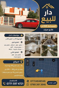 المحاويل بابل • ٢٠٠م • ٤غرف