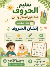 مجمع شهيده اسراء • تعليم • تواصل خاص