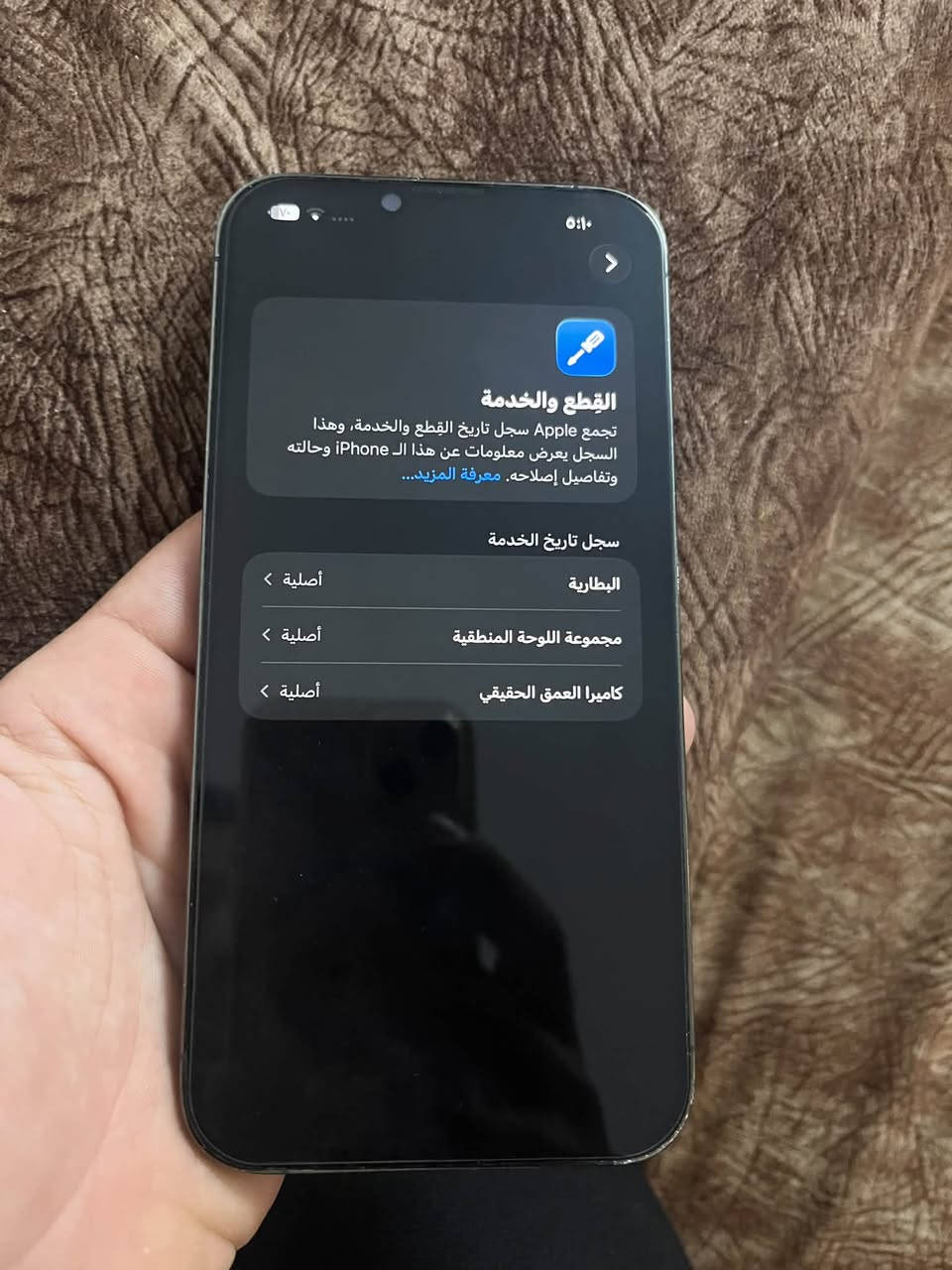 السلام عليكم ايفون 13 برو ماكس ذاكرة 256 بطارية 84 الجهاز كلة شغاله ومابي نقص مكاني بغداد دورة شارع 60 السعر 500 وبي مجال بسيط للتواصل ***********

نص مكتوب في الصور:
- ٥:١٠ القطع والخدمة تجمع Apple سجل تاريخ القطع والخدمة، وهذا السجل يعرض معلومات عن هذا الـ iPhone وحالته وتفاصيل إصلاحه. معرفة المزيد... سجل تاريخ الخدمة البطارية أصلية > مجموعة اللوحة المنطقية أصلية > كاميرا العمق الحقيقي أصلية >
- ٠:١٠ حول < iPhone الاسم إصدار iOS < 26.6.1 اسم الطراز iPhone 13 Pro Max رقم الطراز NNCF3LL/A الرقم التسلسلي RW3M6G5WC7 انتهت صلاحية التغطية سجل تاريخ القطع والخدمة الأغاني الفيديوهات ٣٤٣ الصور ١,٥٣٢ التطبيقات ٢٨ السعة ٢٥٦ غ.ب. متوفرة ١٥٥,١٦ غ.ب.