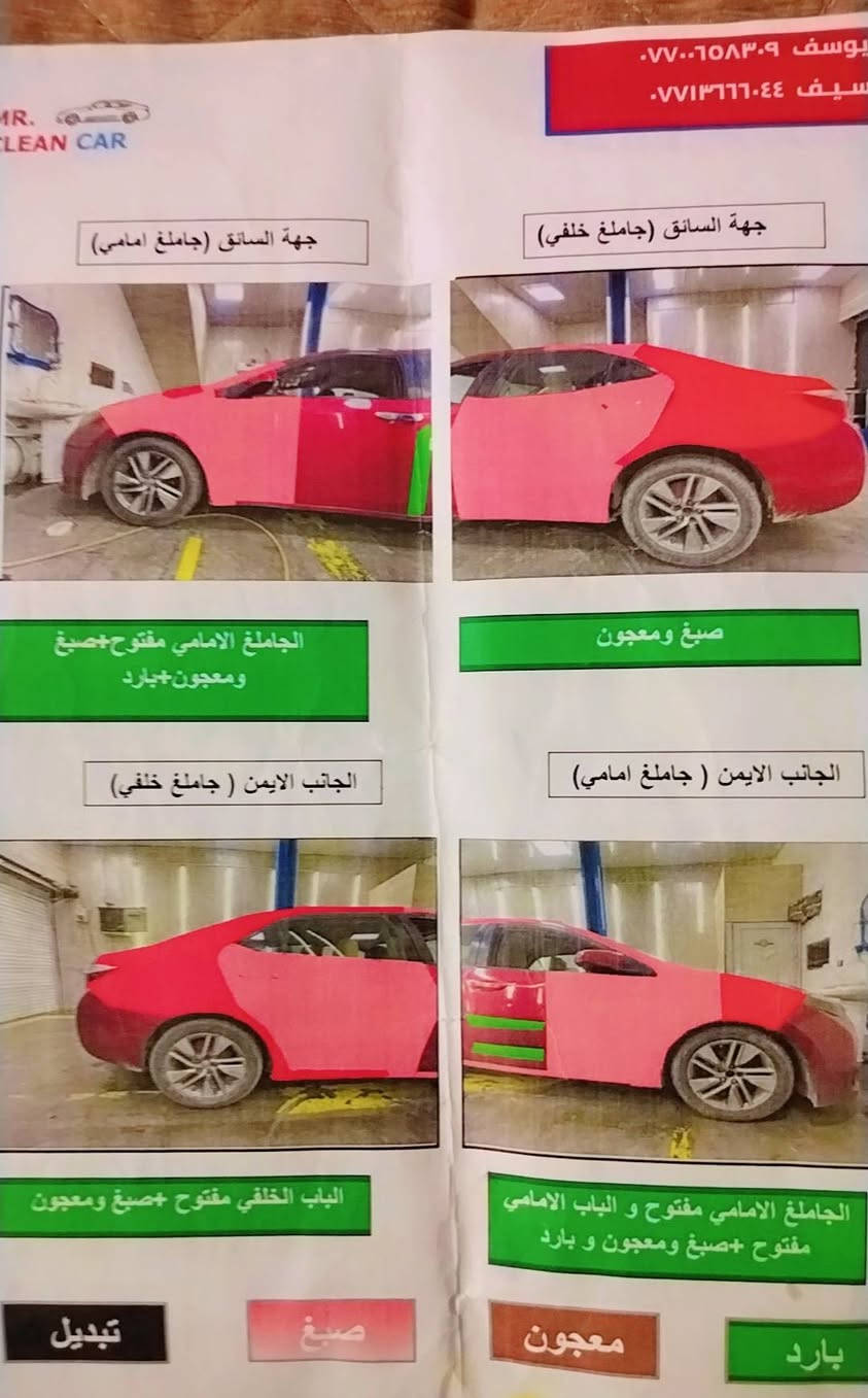 كورلا وارد امريكي بسمي تحويل ثاني يوم مكاني بغداد السعر 90//رقمي ***********
