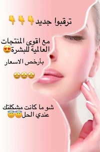 دكتورة نوران • جلدية تجميل • شارع النجمه