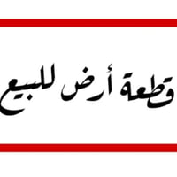 باب الدرب • ١٠٠م • زراعي