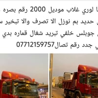 سكانيا • لوري قلاب