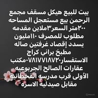 الجربوعيه الأولى • ٢٠٠م • بيع مستعجل