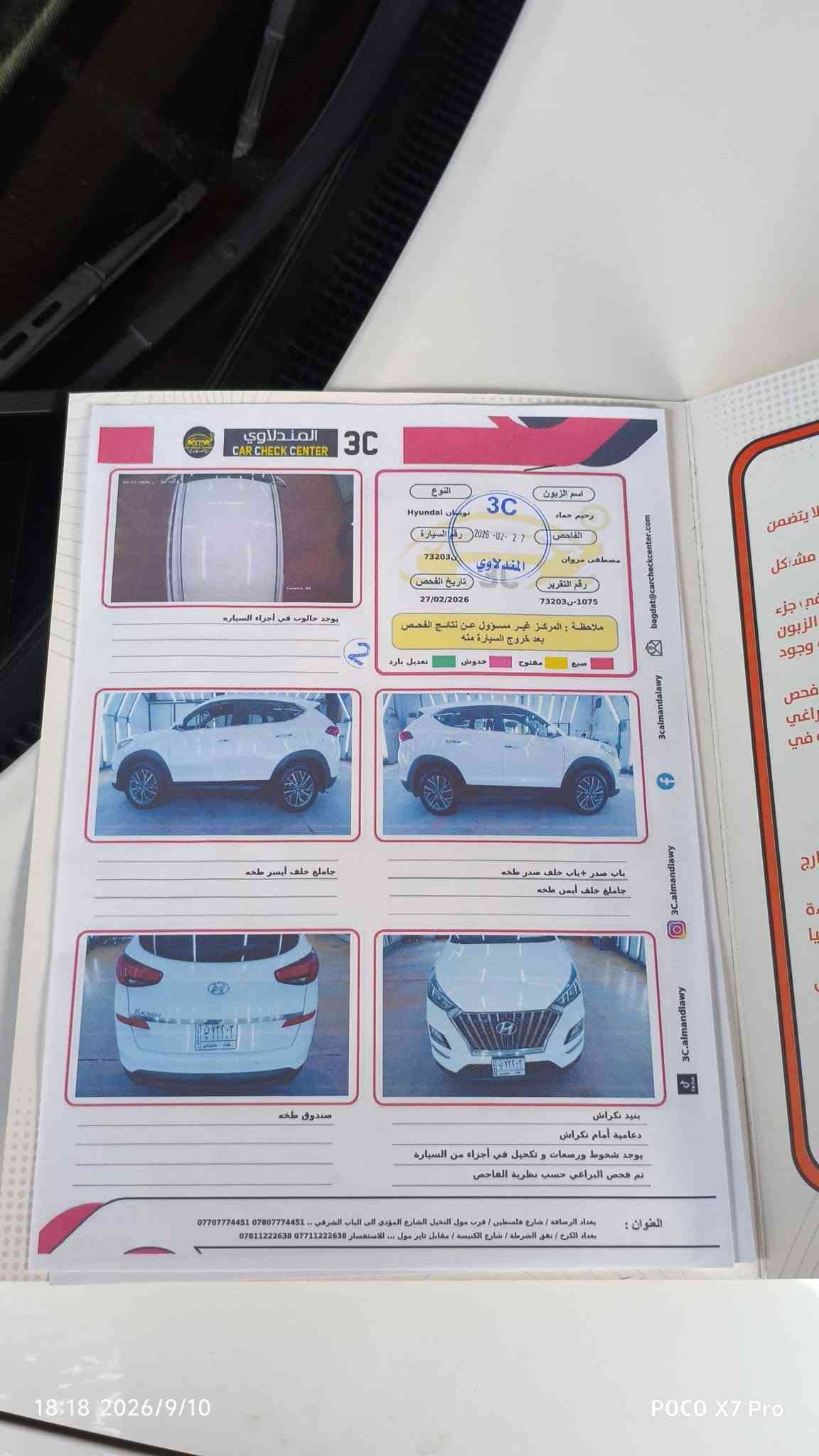 السلام عليكم
🚘 هيونداي توكسان 2020 خليجي 
ماشية 84الف كم 
صور السونار مرفقة 
رقم بغداد دولي تحويل مباشر
🔹 بصمة تشغيل
🔹كراسي امامي كهرباء 
🔹 بصمة أبواب
🔹 شاشة
🔹 كاميرا خلفية
🔹 حساسات خلفية
🔹 تحكم ستيرن
🔹 كروز كنترول
🔹 لايت LED
🔹 مانع انزلاق
🔹 داخل بيجي 
🔹 بلوجكتر 
🔹 مود درايف
🔹 بلوتوث + USB
🔹 ويل كب 
🔹 قطعتين تبريد 
🔹 محرك 2000 دوش 
🔹 اشاير مري 
🔹مري شفط
🔹 فل مواصفات عدا البانوراما 
شباك لكزز لد
السعر 187 وبية مجال بسيط جدا
مكفوله من الصبغ والتبديل والبارد 
📞 للتواصل والاستفسار:
***********🔵
