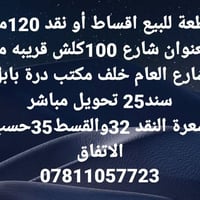 ١٢٠م • سند٢٥ • شارع ١٠٠ كلش