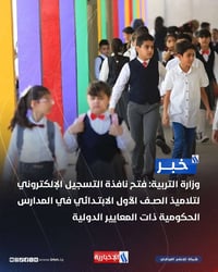 تسجيل أول ابتدائي • مكتبة الجواد • الصويرة شارع أم وليد
