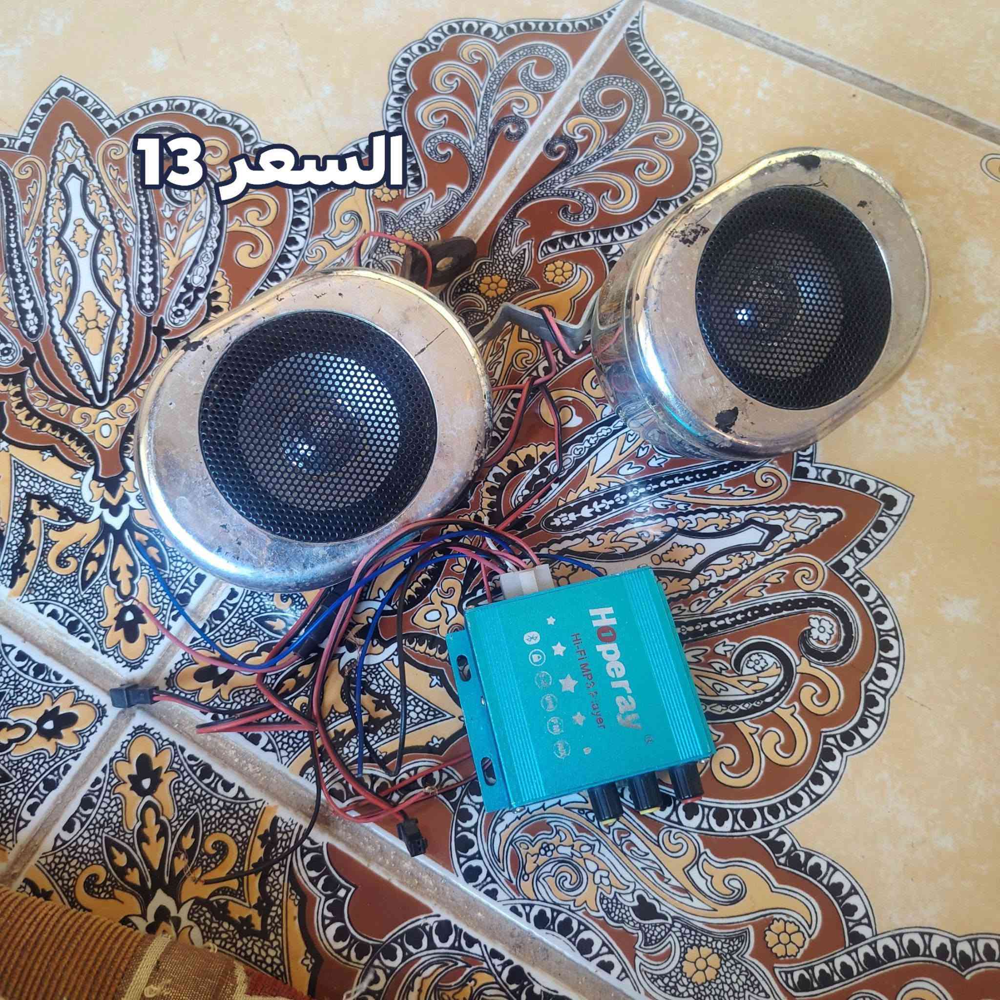 السلام عليكم.
جنط موطور للبيع مع امبيثري وسماعات مستخدمات قليل. 

الموقع شميط📌
ه‍. ***********

نص مكتوب في الصور:
- السعر 30
- السعر 13
- 20 السعر