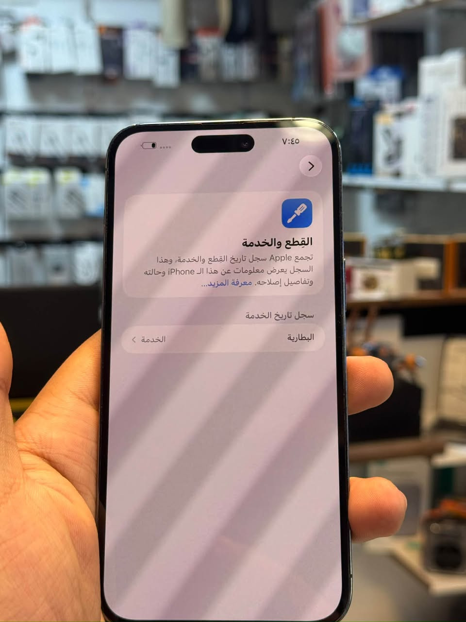 Iphone 14 pro max
باللون البنفجسي المميز
ذاكرة الجهاز 256 
بطارية الجهاز 77% 🔋
الجهاز دبل خط مكفول من الفتح 
ملحقات الجهاز: كارتونة الجهاز الاصلية + الكيبل الاصلي
سعر الجهاز 875,000IQD
⚠️ضمان الجهاز شهر كامل هاردوير +سنة سوفت وير ✅
للاستفسار:***********
