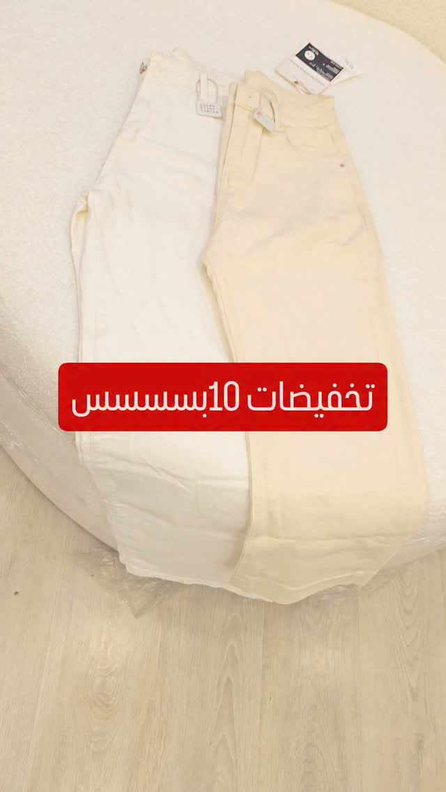 تخفيضات • ملابس • عرض