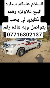 فلاونزه • للبيع • لوحة انكليزي