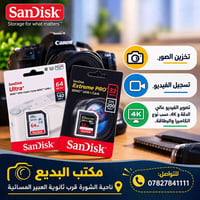 ميموريات كاميرات • هارد خارجي • ١٢٠/٣٢٠/٥٠٠ كيكا