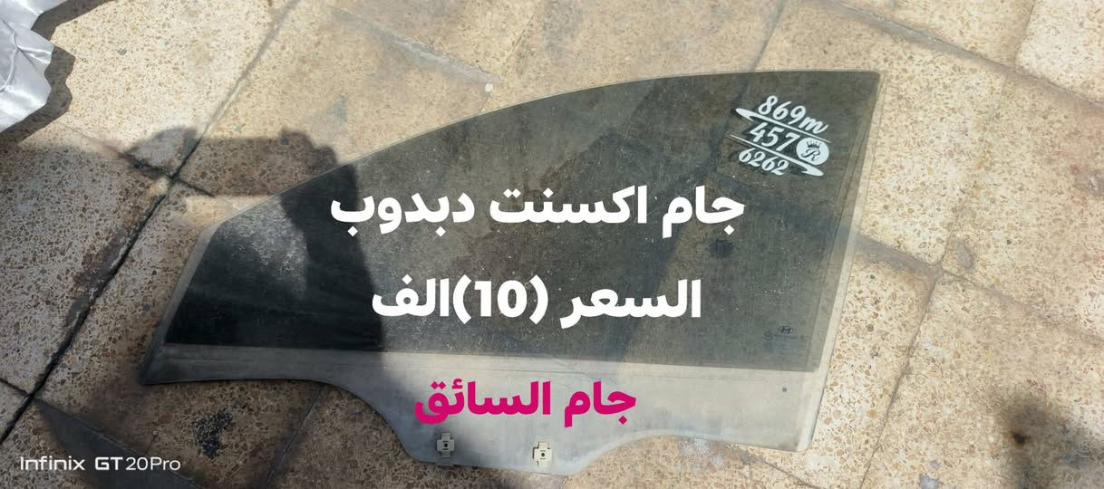غراض للبيع 
*********** مكاني الموصل
