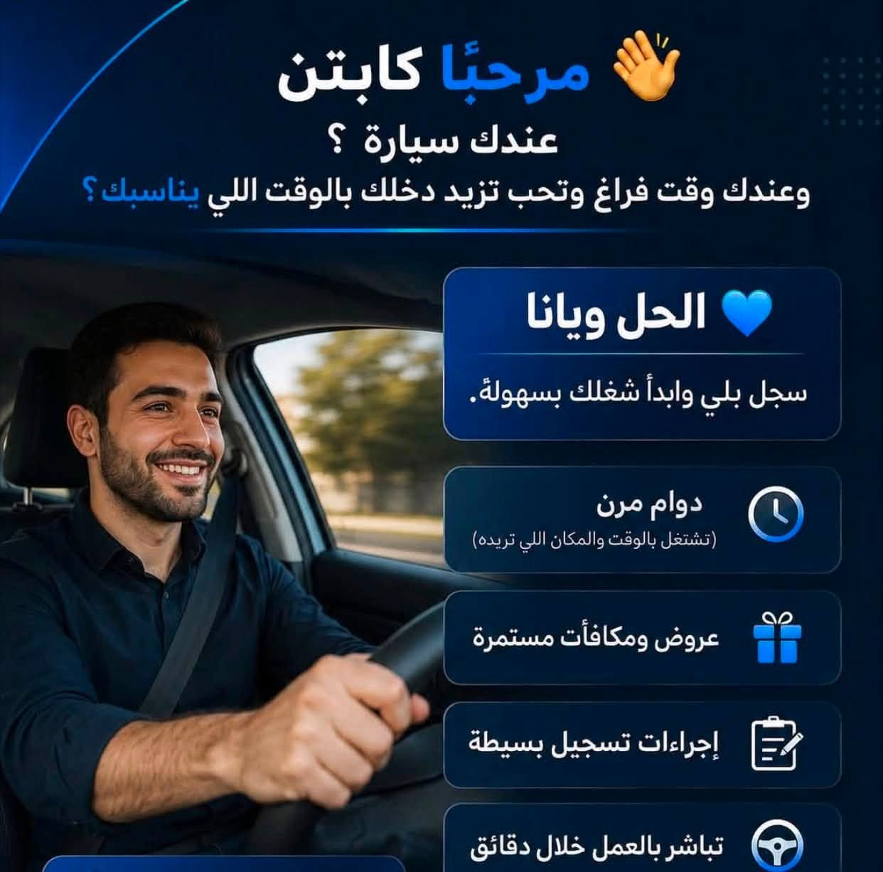 هاااام.  هاااام 📣📣
بعون الله تعالى فتتاح تسجيل شركه بلي (تكسي بلي) في قضاء الفجر 
عندك سياره (خصوصي/تكسي)

سارع بالتسجيل السياره وربح ويانه 
للاتسجيل او الاستفسار 
الاتصال على الرقم التالي 
***********
