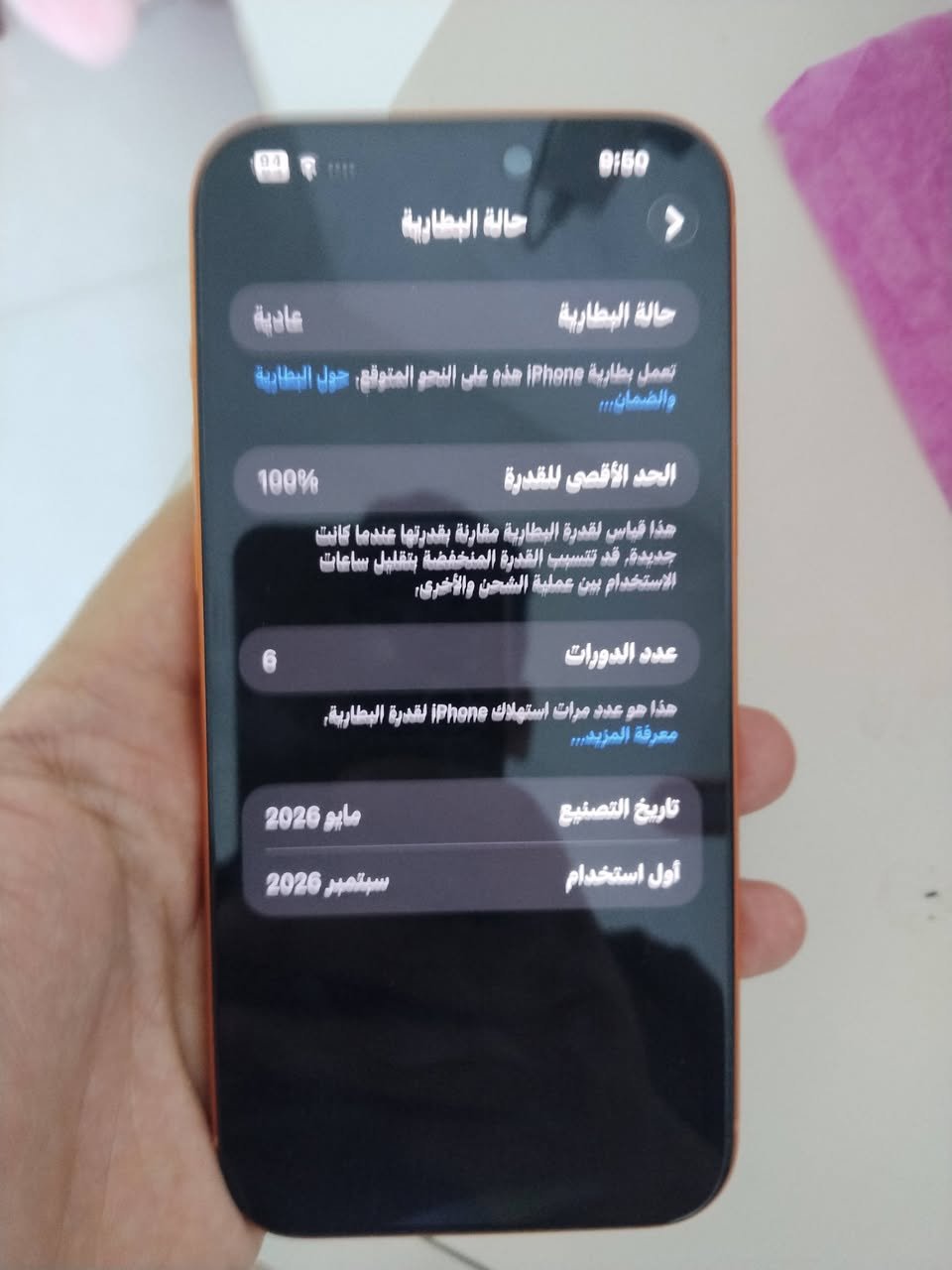 آيفون ١٧ برو ماكس • ٢٥٦ • بطارية ١٠٠٪