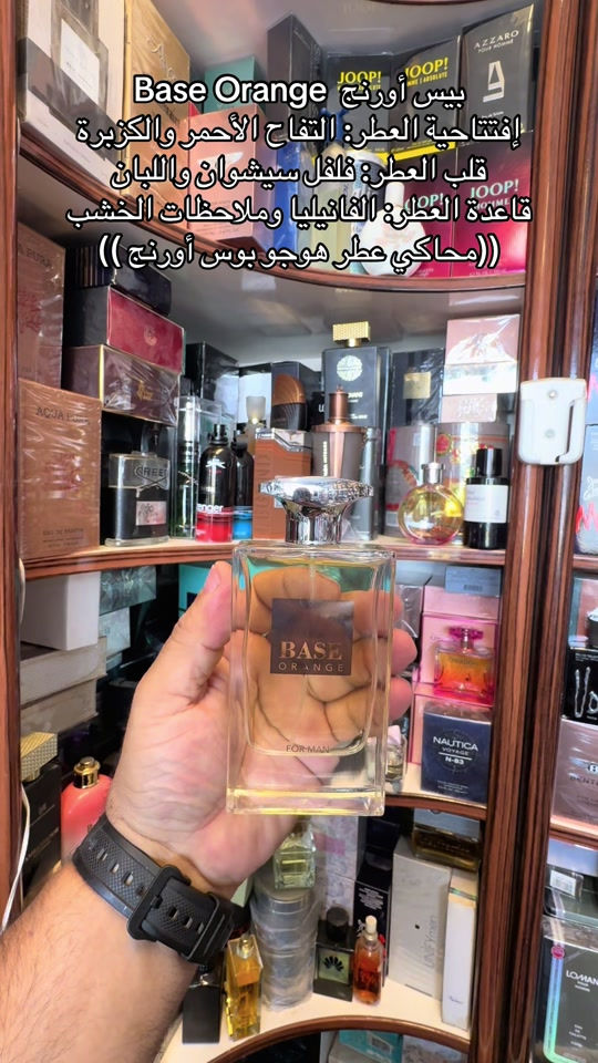نزار الزبيدي للعطور#عطر #عطور #الاصلي #العراق🇮🇶 #بغداد 

نص مكتوب في الصور:
- Base Orange بيس أورنج
- إفتاحية العطر: التفاح الأحمر والكزبرة
- قلب العطر: فلفل سيشوان واللبان
- قاعدة العطر: الفانيليا وملاحظات الخشب
- ((محاكي عطر هوجو بوس أورنج))