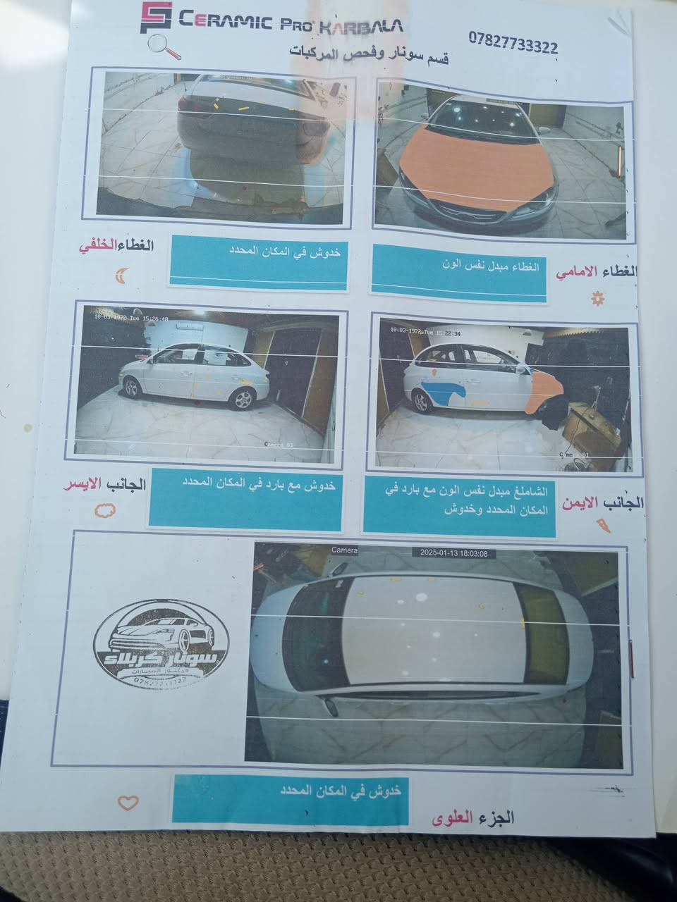 سلام عليكم النتره مَديل 11 رقم بغداد نكليزي بسمي مكينه 2000 مكينه وكير وحداديه مكفولات بيها جاملغ وبنيد نفس الون مبدلات سياره خليجيه حادثها موجوده بل سونار السعر 110 معه المجال مكان كربلاء))) ***********))) ***********
