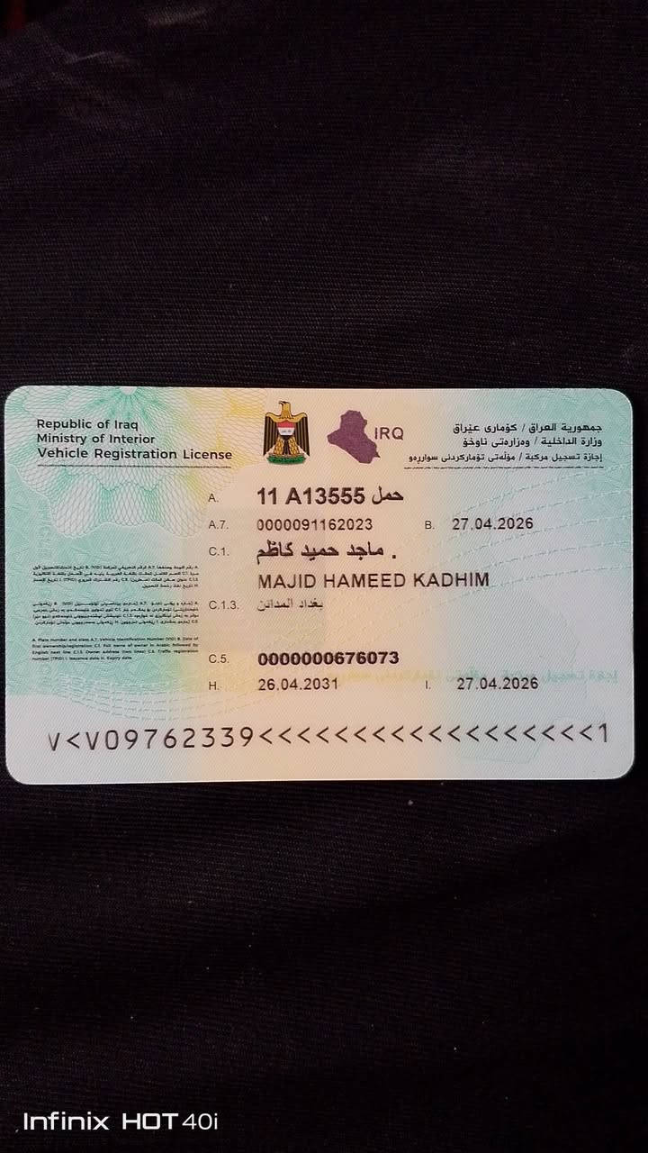 بيكم فورويل • ٢٥٢٠٠٠ كم • رقم بغداد