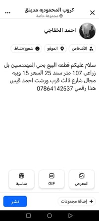 قطعه البيع بحي المهندسين بل زراعي 107 متر سند 25 السعر 15 شارع ثالث قر...