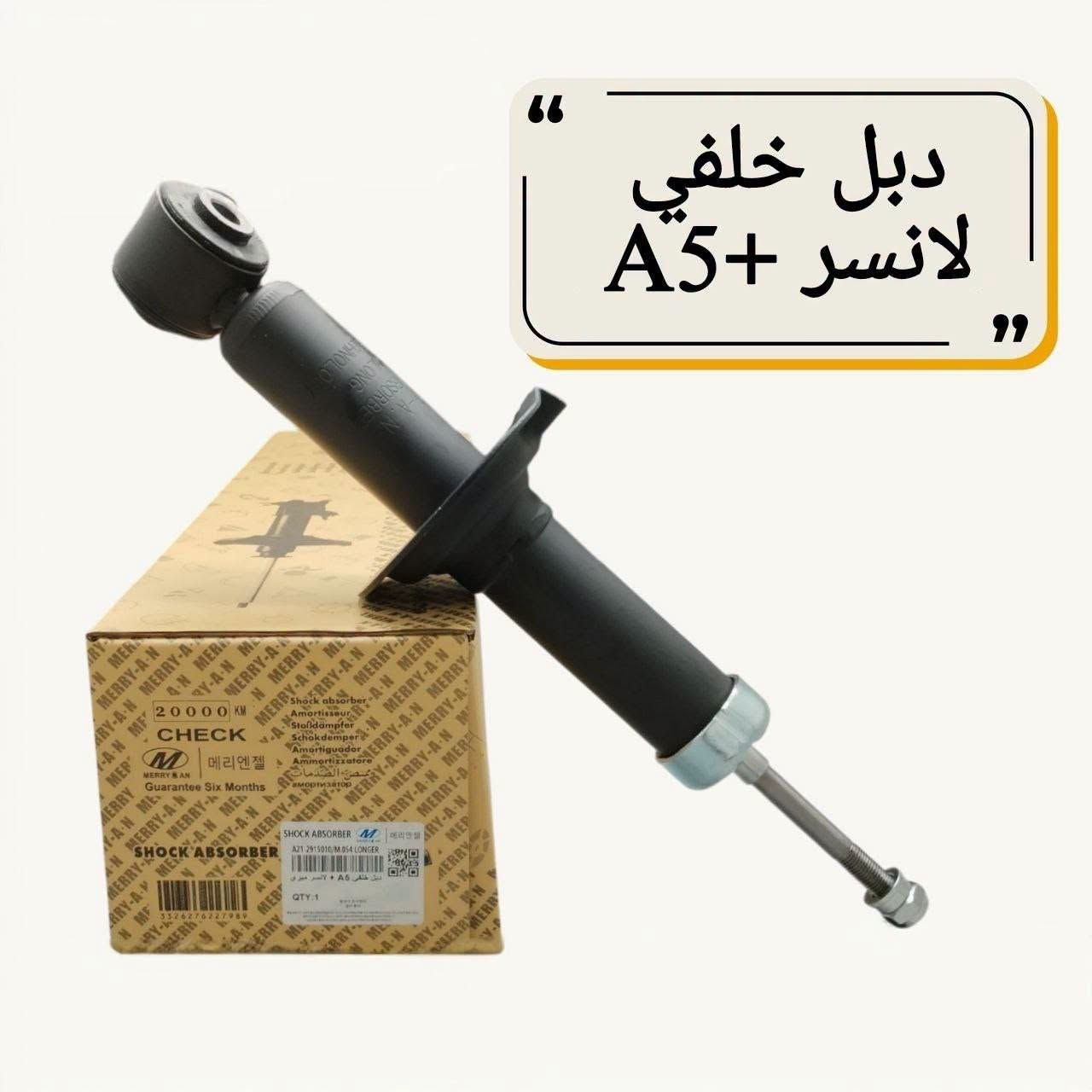 قطع غيار A5 • عقيل البهادلي • الطالبية