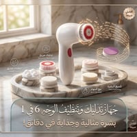 جهاز تدليك • ٦ رؤوس • توصيل مجاني