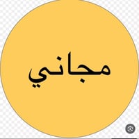 مجاني • حشوة ضوئية • اسنان اماميه