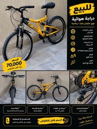 ماونتن بايك • ٢٦ إنش • تعليق مزدوج
