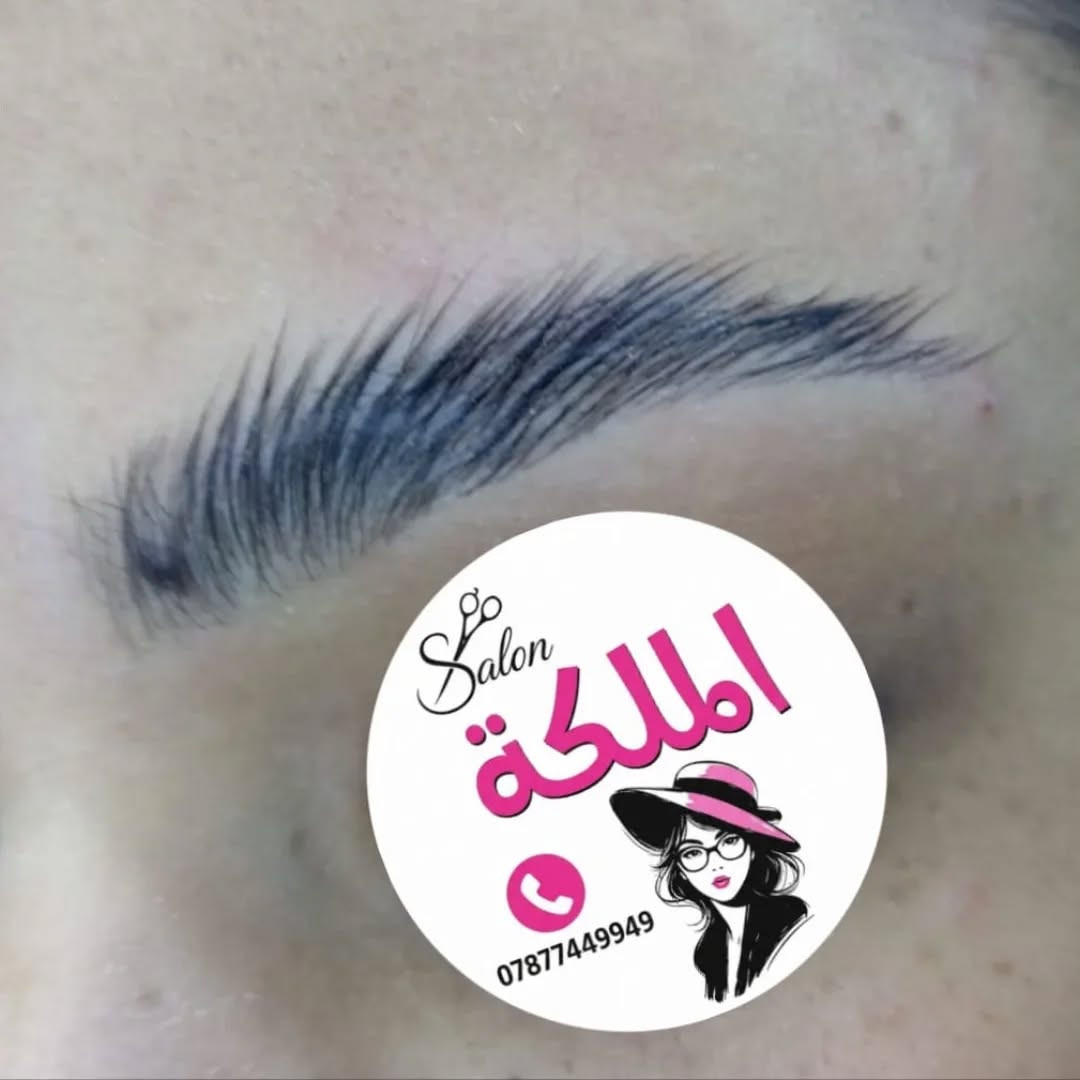 حفافه حاجب • صبغه حاجب • المحموديه