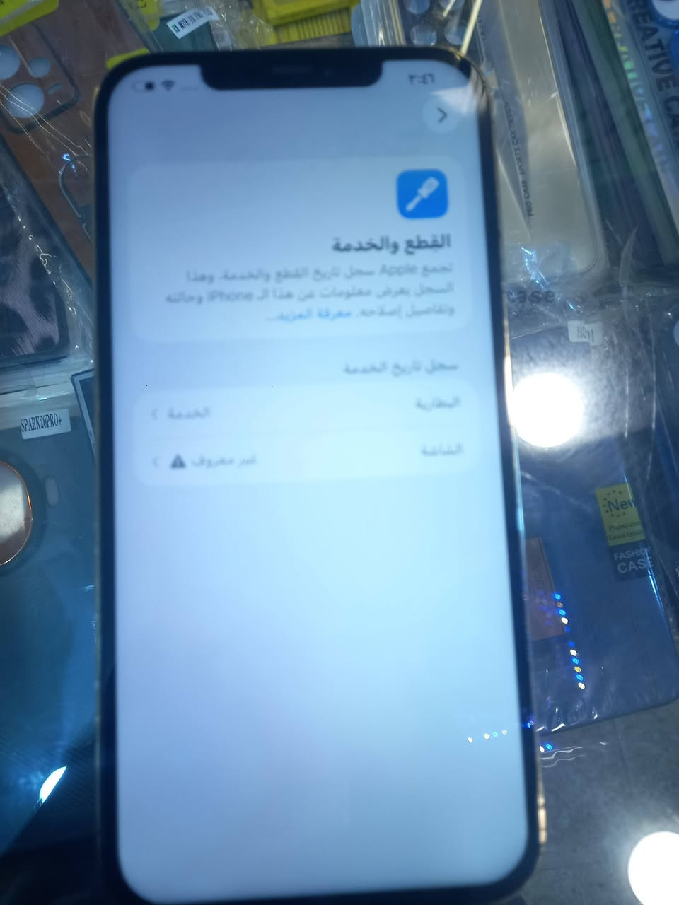 السلام عليكم  11 برو ماكس قطعتين
الأول مبدل شاشة اصليه ذ 256  بطاريته 79 لا مرفوع ولا معله
 بلادي ممفتوح زيتوني  ذ 256 بطاريته 82 متصرف ابد
رقمي *********** عنواني بغداد قرب سيطرت الشعب

نص مكتوب في الصور:
- ١٢:٤٥
- حالة البطارية والشحن
- >
- رسالة مهمة حول البطارية
- حالة بطاريتك متدنية جدا. يمكن أن يبدل أحد مزودي خدمة Apple المعمدين البطارية لاستعادة الأداء والطاقة القصويين.
- العثور على خيارات الخدمة...
- ٧٥٪
- الحد الأقصى للقدرة
- هذا قياس لقدرة البطارية مقارنة بقدرتها عندما كانت جديدة. قد تتسبب القدرة المنخفضة بتقليل ساعات الاستخدام بين عملية الشحن والأخرى.
- أقصى قدرة للأداء
- ستساعد الأنظمة المضمنة في النظام والمكونات في تخفيف آثار الأداء التي قد تلاحظها أثناء التقدم الكيميائي في عمر بطارية
- .iPhone
- شحن البطارية المحسن
- للحد من استنزاف عمر البطارية، يتعلم الـ iPhone من عادات الشحن اليومية، بحيث ينتظر ولا يتجاوز ٨٠٪ حتى يحين موعد حاجتك إلى استخدامه.
- ٣:٤٦
- القطع والخدمة
- تجمع Apple سجل تاريخ القطع والخدمة. وهذا السجل يعرض معلومات عن هذا الـ iPhone وحالته وتفاصيل إصلاحه. معرفة المزيد...
- سجل تاريخ الخدمة
- البطارية
- الخدمة >
- الشاشة
- غير معروف < ⚠