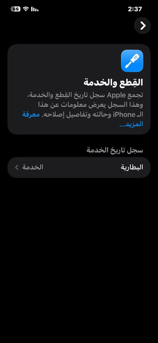 ايفون 12 بروماكس ذاكرة 256 لون أبيض ماستر شرق اوسط بطارية ٧٥ ما داخل صيانة مكفول من التصليح بي فطر بل كلاس بسيط ما مأثر عل لمس موضح بل صور للبيع سعرة ٣٧٥ مكاني بغداد الشعب 
*********** واتساب او اتصال
