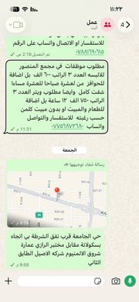 موظفات ملابس • ويتر • مجمع المنصور
