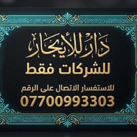 للشركات • ٤٠٠م • تسعين الضباط