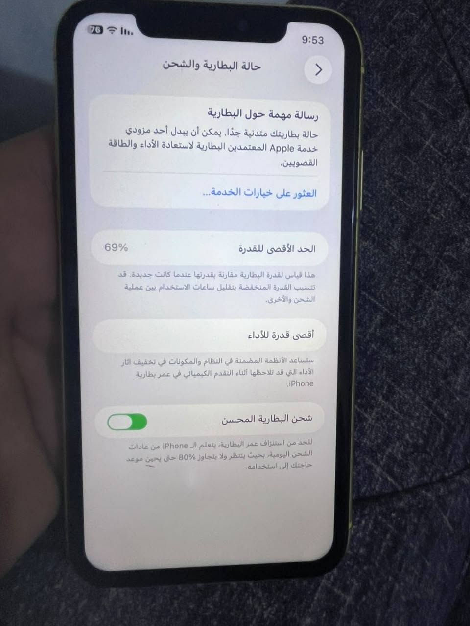 آيفون 11 • ٢٥٦ جيجا • ظهر مفطر