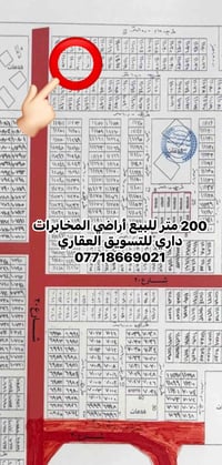 اراضي المخابرات البكرية • ٢٠٠م • خلف شارع ١٥م