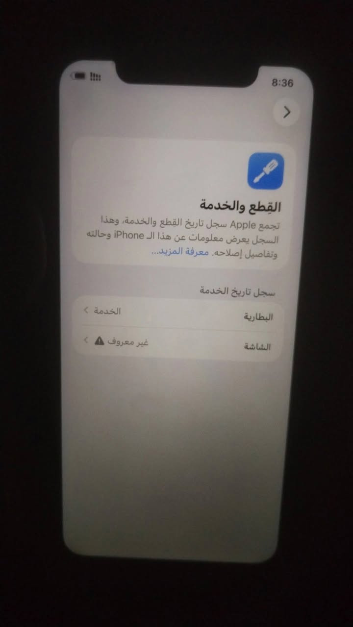سلام عليكم 11عادي جهاز نضيف جداً
فقط مستبدل شاشه نوعيه كلش حلوه
 فيس ايدي شغال
بطاريه 73
ذكره 128
دبل سيم
سعر 200وبيها مجال جداً بسيط 
عنوان بغداد الكراده
***********
