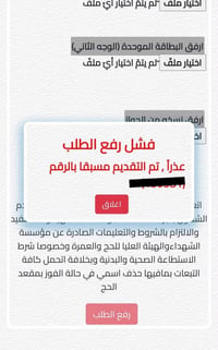 تحديث رابط الحج • قدموا من جديد • مقابل القائمقامية طوز