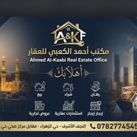 النجف الأشرف • حي السعد • ٦٠٠م