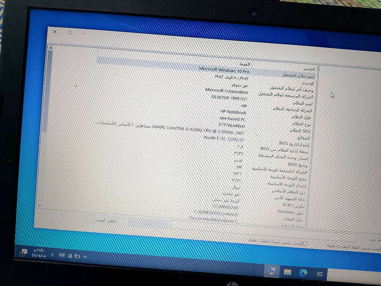 حاسبة للبيع
المواصفات:
المعالج: Intel Core i5-6200U (جيل سادس).
الذاكرة (الرام): 4 جيجابايت.
الهارد: 1 تيرابايت HDD (1000GB) مساحة تخزين كبيرة جداً.
كرت الشاشة: AMD Radeon Graphics.
نظام التشغيل: Windows 10 Pro مفعل.
الحالة: الجهاز بحالة جيدة جداً، مع الشاحن الأصلي، واستعماله كان خفيفاً.
م/ يحتاج تبديل بطارية يشتغل على الكهرباء فقط 
السعر 130
