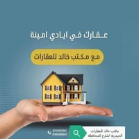 حي الاساتذة مقابل ال٣٦ • ٢٠٠م • خدمات كاملة