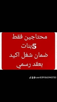 للبنات • من المنزل • بعقد رسمي