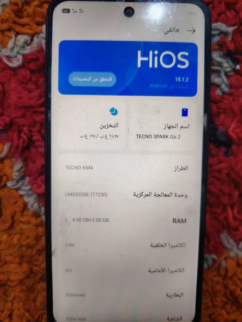 جهاز البيع جديد ستعمال شهر ولسعر مناسب حيل نتصل وبيك خير وتدلل وهذا رقمي انتصل وبيك خير ودلل***********
