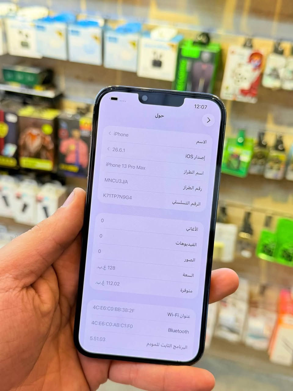 ايفون 13 برو ماكس شرق اوسط ذاكره 128 بطاريه 88 نموذج M لونه المميز نضافه 100‎%‎ زلغ واحد مابي كامل ملحقاته وتر بروف وبلحاسبه كله نورمال يعني كلشي ممبدل بي وبي وتأخذه ضمان وصل 5 ايام اي مشكله او عطل يستبدل فورا 🏦 ومتوفر اقساط على مصرف الرافدين و مصرف الأهلي العراقي ومصرف الرشيد 🏦
السعر 650 الف 
العنوان بغداد البياع شارع 20 قرب مطعم شط العرب مركز الهاتف الاصلي 
📳  ***********
 ☎️ ***********

نص مكتوب في الصور:
- 12:07
- حول
- >
- < iPhone
- الاسم
- < 26.6.1
- إصدار iOS
- iPhone 13 Pro Max
- اسم الطراز
- MNCU3J/A
- رقم الطراز
- K71TP7N9G4
- الرقم التسلسلي
- 0
- الأغاني
- الفيديوهات
- الصور
- 128 غ.ب.
- السعة
- 112.02 غ.ب.
- متوفرة
- 4C:E6:C0:BB:38:2F
- عنوان Wi-Fi
- 4C:E6:C0:AB:C1:F0
- Bluetooth
- 5.51.03
- البرنامج الثابت للمودم
- حالة البطارية والشحن
- كما هو الحال مع البطاريات القابلة لإعادة الشحن، بطارية الهاتف قابلة للاستهلاك وتصبح أقل فاعلية مع الوقت. معرفة المزيد...
- 88%
- الحد الأقصى للقدرة
- هذا قياس لققدرة البطارية مقارنة بقدرتها عندما كانت جديدة. قد تتسبب القدرة المنخفضة بتقليل ساعات الاستخدام بين عملية الشحن والأخرى.
- أقصى قدرة للأداء
- ستساعد الأنظمة المضمنة في النظام والمكونات في تخفيف آثار الأداء التي قد تلاحظها أثناء التقدم الكيميائي في عمر بطارية iPhone.
- شحن البطارية المحسن
- للحد من استنزاف عمر البطارية، يتعلم الـ iPhone من عادات الشحن اليومية، بحيث ينتظر ولا يتجاوز %80 حتى يحين موعد حاجتك إلى استخدامه.
- الشحن بالطاقة النظيفة
- في منطقتك، سيحاول iPhone التقليل من البصمة الكربونية من خلال انتقاء وقت الشحن الذي تتوفر فيه كهرباء بانبعاثات كربونية منخفضة. يتعلم iPhone من عادات الشحن اليومية، بحيث لا يشحن بالكامل حتى يحين موعد حاجتك إلى استخدامه. معرفة المزيد...