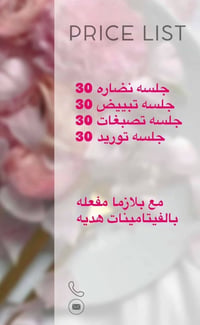 مركز بيوتي سنتر الريماس بغداد الحبيبيه شارع وليد ابو الكص يم كامرات ال...