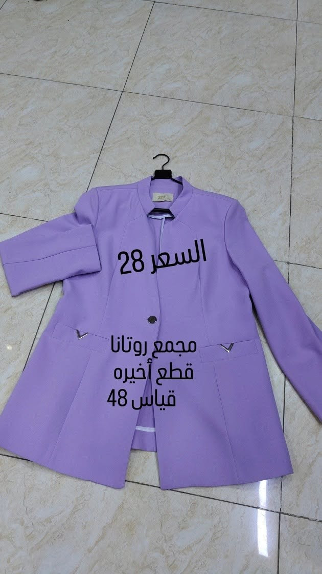 باقي قطع اخيره 
مجمع روتانا 
القياس والسعر ب صوره

نص مكتوب في الصور:
- السعر 25
- قطع أخيره
- قياس 40
- السعر 28
- قياس 48
- السعر 18 مجمع روتانا قطع اخيره قياس 38/40
- السعر 15 مجمع روتانا قطع أخيره قياس 40
- مجمع روتانا قطع أخيرة قياس 40 السعر 15
