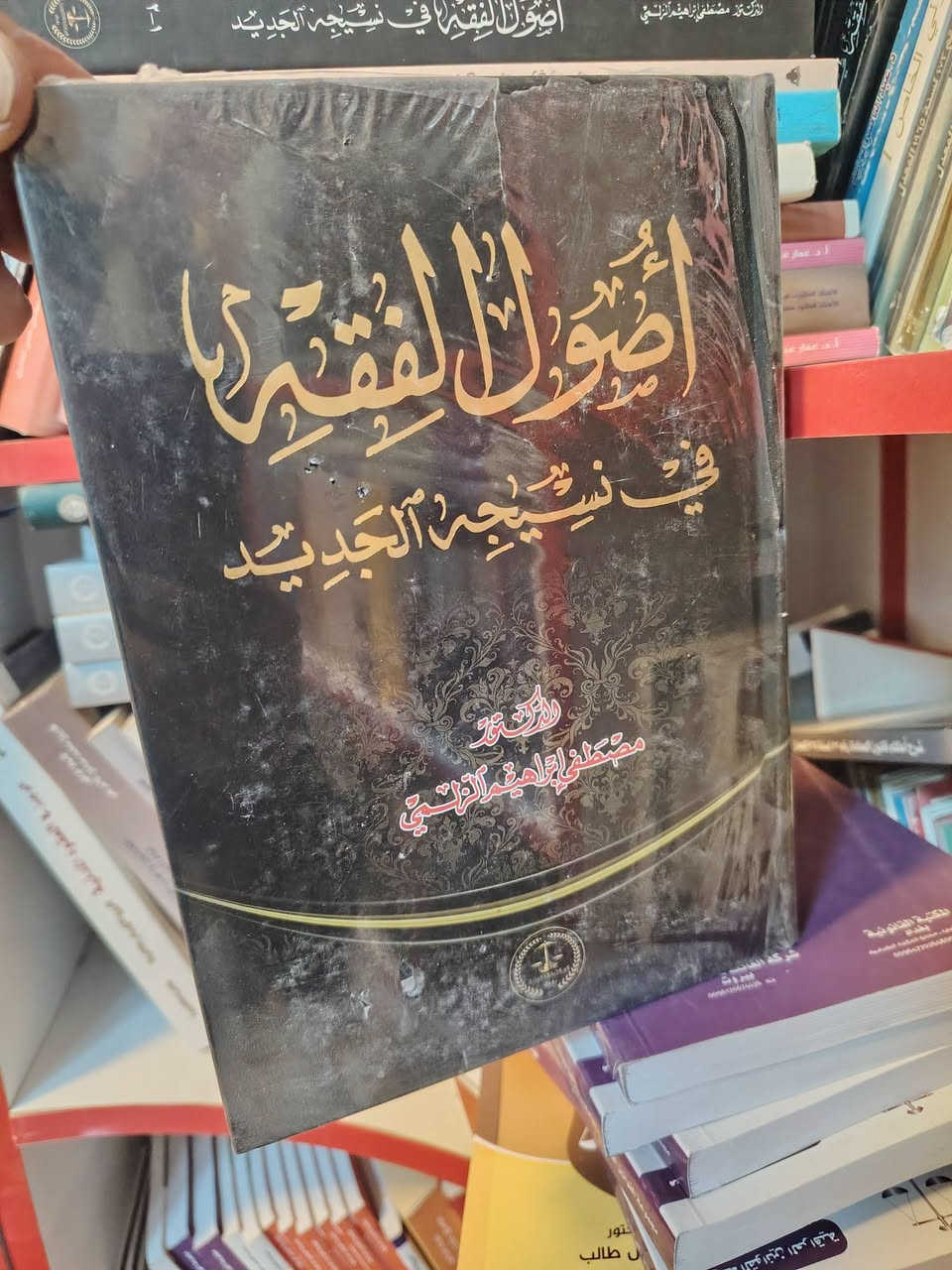 مصادر قانون • المكتبة الجامعية الكوت • توصيل لجميع العراق