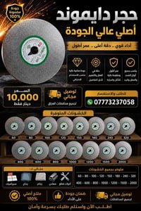 حجر دايموند • خشونات ٦٠-٢٠٠٠ • توصيل مجاني